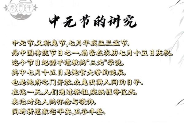 月圆人散，中元佳节话盂兰盆，民俗风情探幽奇