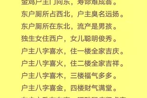 风水学阳宅择日技巧揭秘