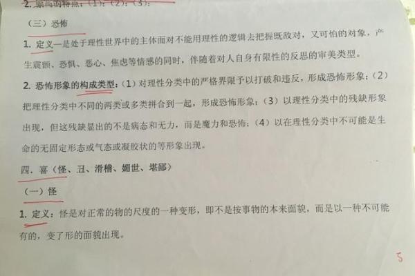 讽刺名字背后的社会隐喻与文化反思