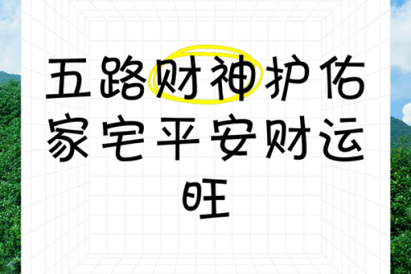 家居风水秘籍：入门摆设，财运亨通、健康平安