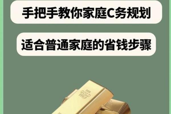 风水大师亲授，招财局秘籍大公开，让你的钱包鼓起来！