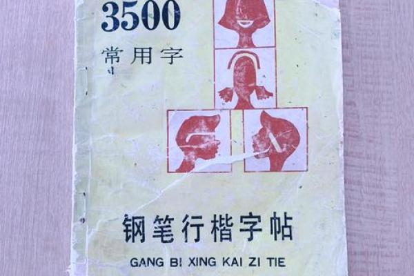 笔锋挑姓氏，墨痕点名孿