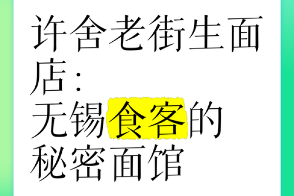 餐厅名字创意指南：从命名到吸引食客的秘密