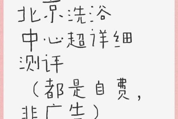 洗浴公司创意命名指南，打造独特品牌形象