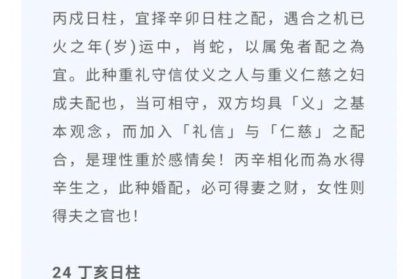 生辰八字解析与女孩名字的完美搭配