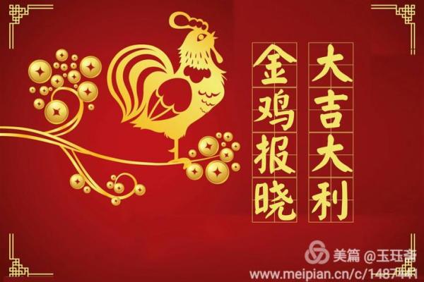 鸡年风水阵，让你的爱情之路一帆风顺