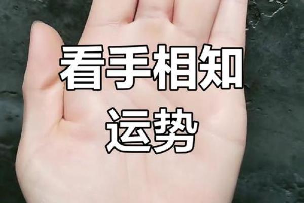 手相揭秘：不孕之谜，一招看穿命运