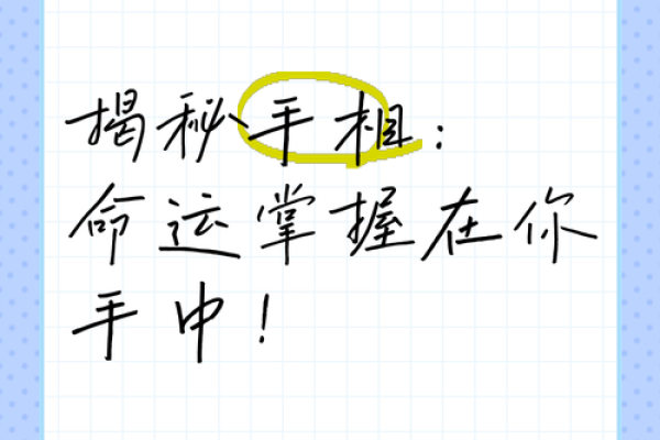 破解命运之谜！苍然命理教你掌握人生方向