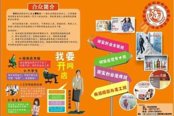 打造文化品牌：淘宝店名中的传统文化魅力