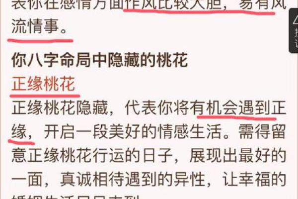 爱情风水攻略：涣卦教你招桃花的方法