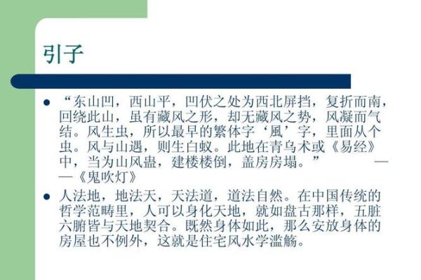 学习风水学的基础与技巧：免费教学视频全攻略