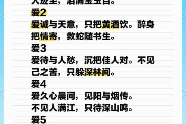 爱情风水秘籍，让你的爱情美满如诗