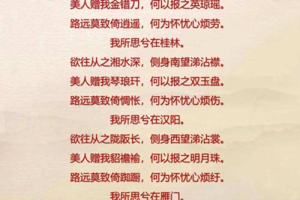 爱情风水秘籍，让你的爱情美满如诗