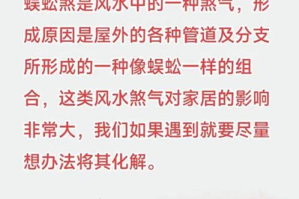 家居风水大揭秘：教你如何化解煞气，提升运势！