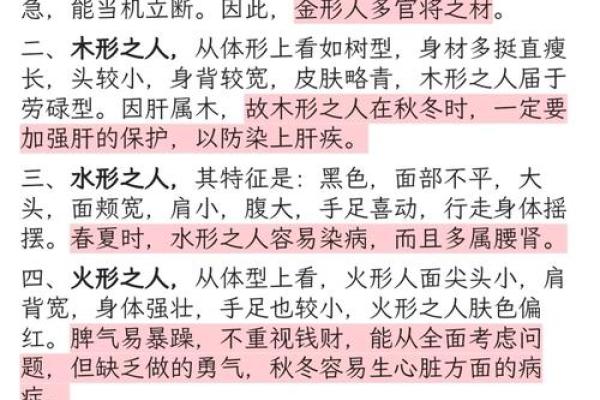 五行金的特性与生活中的应用