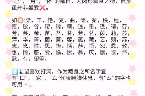 鼠年申姓宝宝取名精选