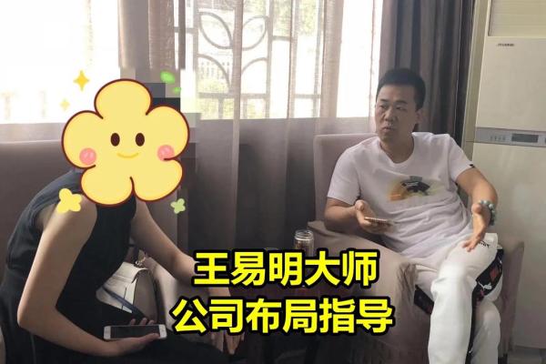 揭秘北京企业风水布局大师：如何助您企业财运亨通，事业腾飞