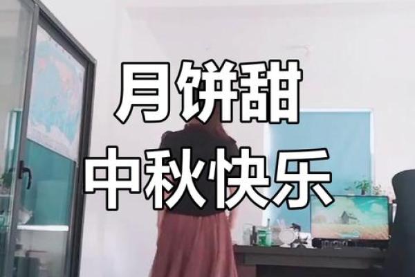 中秋月圆，团圆月饼香飘万家