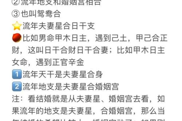 解读地支四正桃花的命运与婚姻