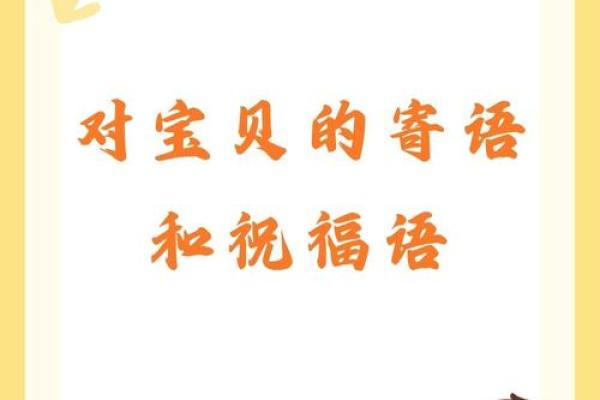 六一宝贝，幸福满溢的吉祥名
