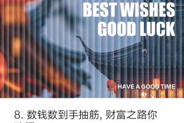 金手指在手，财富滚滚来