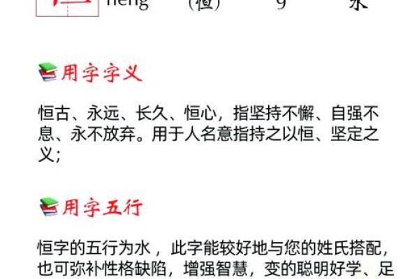 桓字的五行属性解析