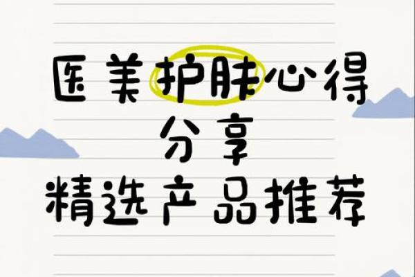 医美公司创意命名技巧与精选案例
