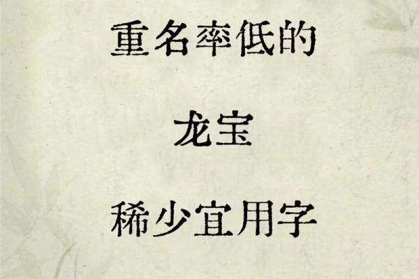 名字撞车？宝宝取名避开重名攻略