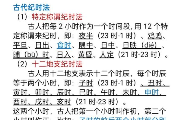 天干地支的历史与顺序
