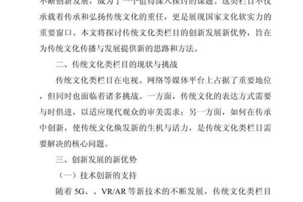 传统文化的深层次探索：生基文化的独特魅力