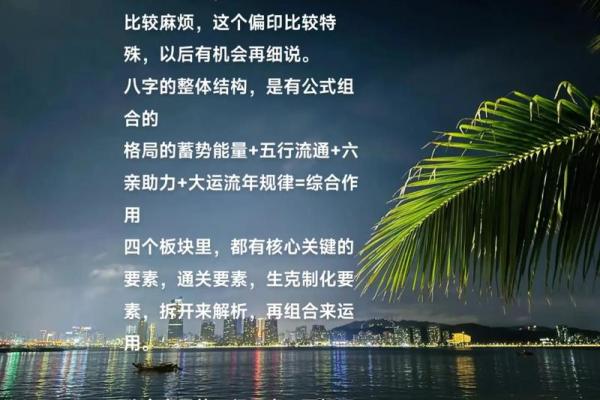流年地支助力偏财运的奥秘