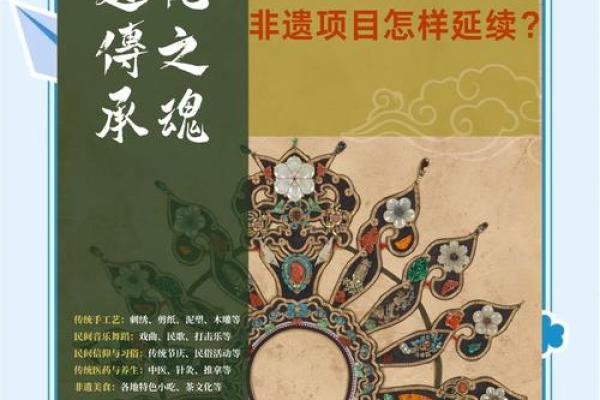 非遗传承：揭秘世界各地的传统节日习俗