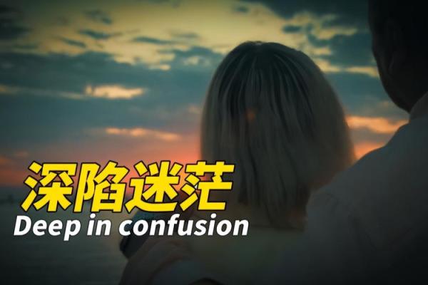 命理坚硬定律：重塑人生轨迹的神奇法则