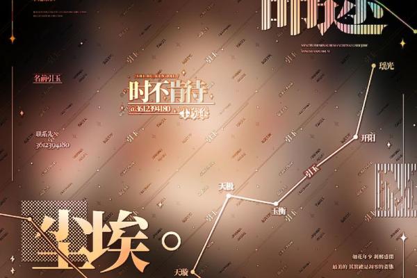 命理坚硬定律：重塑人生轨迹的神奇法则