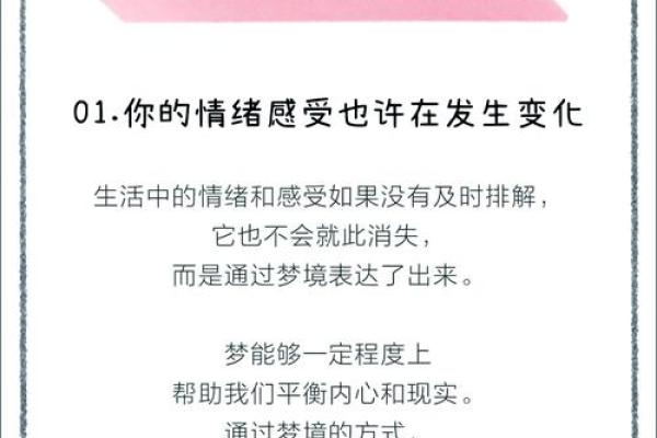 梦见考试忘记写名字意味着什么？解读梦境背后的心理暗示