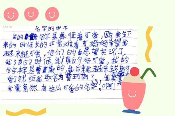于萌萌的名字故事：如何影响她的人生轨迹