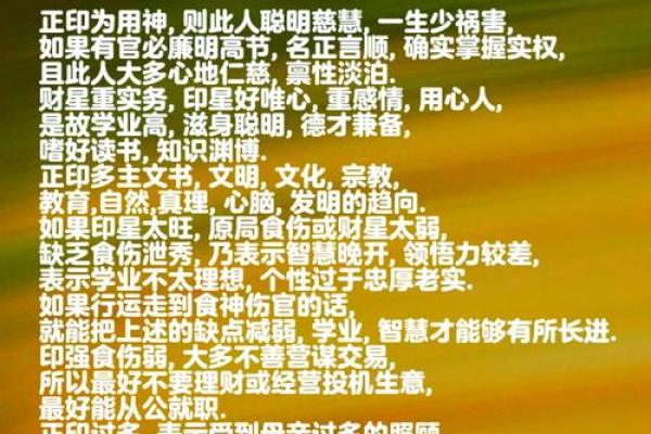 破解命运密码：命理知识助你事业爱情双丰收