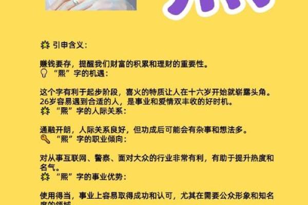公司起名的最佳字数选择及其影响分析