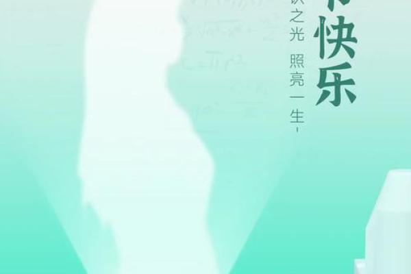 祝福教师，传承节日智慧之光