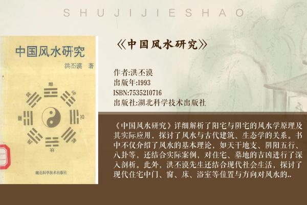 探索风水学在现代生活中的应用