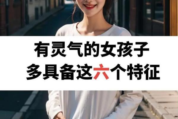 刘欣琪:智慧如星,欣然绽放的人生之旅 刘欣琪:智慧如星,欣然绽放的人生之旅