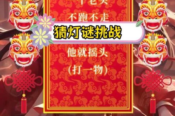 烟花绽放，元宵灯谜乐：星座运势指引你的节日浪漫之旅