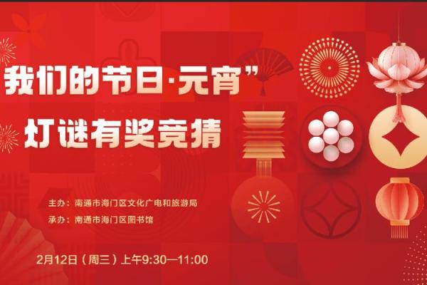 烟花绽放，元宵灯谜乐：星座运势指引你的节日浪漫之旅