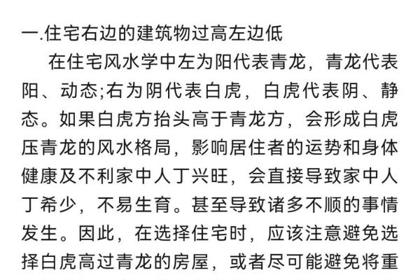 揭秘：长期无人住宅的风水秘密，住进去真的好吗？