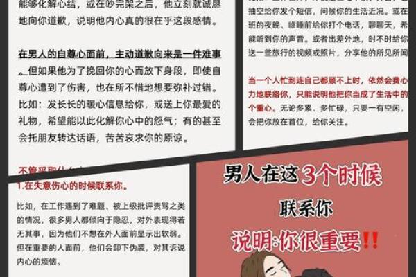 风水大师：如何让你的爱情更旺