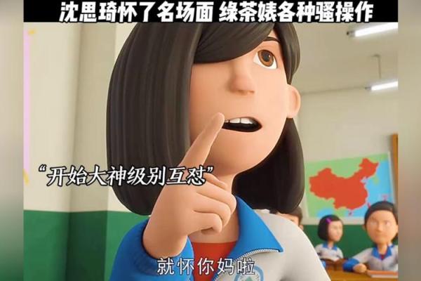 思琪名字的寓意解析与象征意义