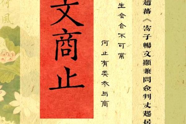 闫慧：名字中的智慧之兿