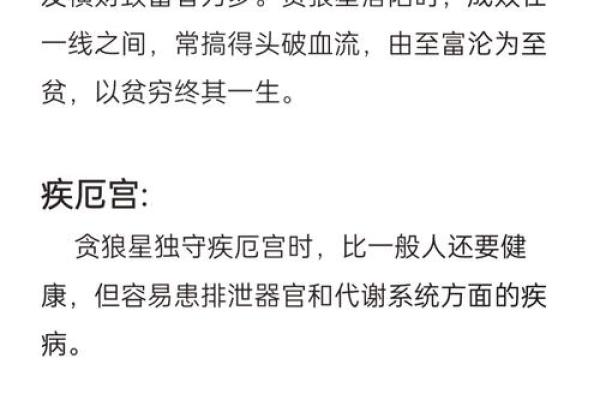 腰围决定命运，揭秘腰部命理惊人秘密！