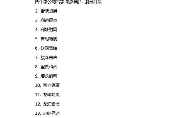 如何为魔术公司取一个独特且吸引人的名字