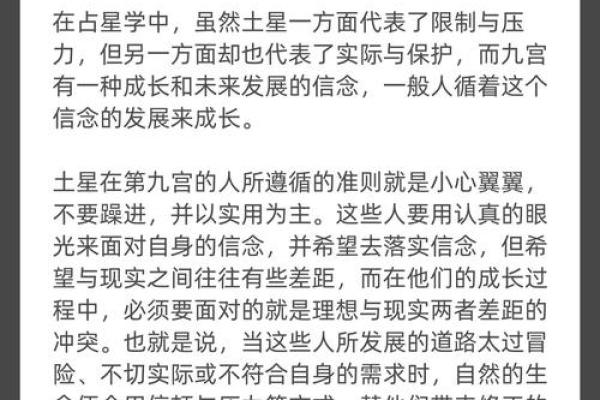 解密风水学中木星的能量与运势转变